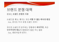 상표권 분쟁 제2라운드-20