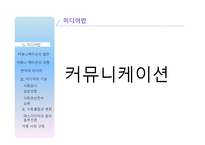 미디어 윤리 -사례중심-2