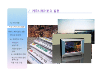 미디어 윤리 -사례중심-3