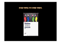 미디어 윤리 -사례중심-20