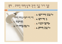 서양사 -나치대학살-2