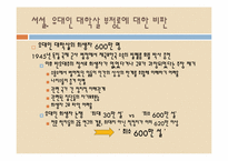 서양사 -나치대학살-3