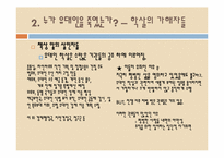 서양사 -나치대학살-8