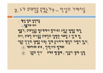 서양사 -나치대학살-10