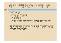 서양사 -나치대학살-13