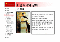 정책의 변화로 본 중국의 성장-6