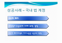 여성NGO 레포트-12
