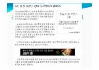 여성NGO 레포트-14