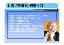 앨빈 토플러 & 피터 드러커-3