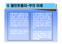 앨빈 토플러 & 피터 드러커-7