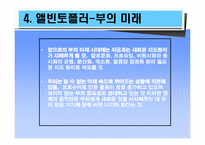 앨빈 토플러 & 피터 드러커-8