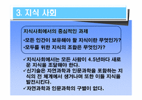 앨빈 토플러 & 피터 드러커-12