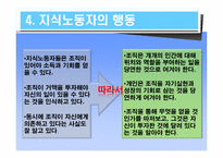 앨빈 토플러 & 피터 드러커-14