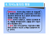 앨빈 토플러 & 피터 드러커-15