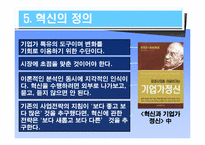 앨빈 토플러 & 피터 드러커-16
