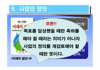 앨빈 토플러 & 피터 드러커-17