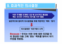 앨빈 토플러 & 피터 드러커-20