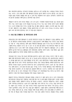 `무한도전, 1박2일, 패밀리가 떴다`의 스토리텔링 전략 비교 분석-5