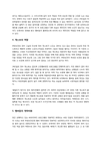 `무한도전, 1박2일, 패밀리가 떴다`의 스토리텔링 전략 비교 분석-6