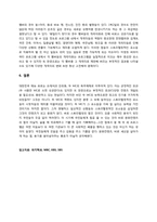 `무한도전, 1박2일, 패밀리가 떴다`의 스토리텔링 전략 비교 분석-7