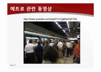 프랑스의 교통 레포트-13