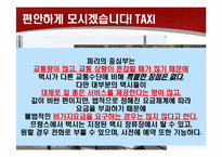 프랑스의 교통 레포트-15
