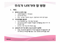 여성의 인권 레포트-17