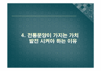 전통복식 문양 레포트-12