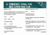 전통복식 문양 레포트-15