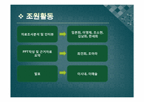 [지역사회영양학] 노인복지와 영양활동-3