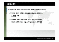 미국사회복지발달사-17