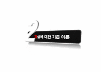 자살과 불교윤리-5
