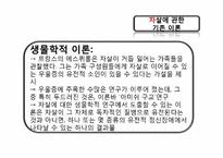자살과 불교윤리-6