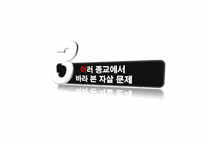 자살과 불교윤리-11