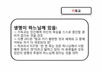 자살과 불교윤리-16