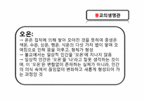 자살과 불교윤리-18