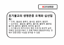 자살과 불교윤리-20