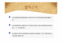 지역사회복지협의체-10
