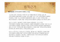 지역사회복지협의체-11