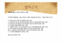 지역사회복지협의체-13