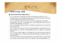 지역사회복지협의체-16