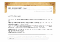 지역사회복지협의체-17