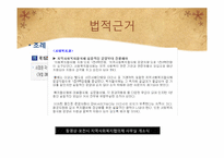 지역사회복지협의체-19