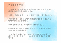 생태 윤리 & 지구 온난화-9