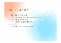 생태 윤리 & 지구 온난화-12