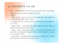 생태 윤리 & 지구 온난화-14