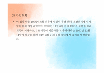 생태 윤리 & 지구 온난화-15