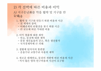 생태 윤리 & 지구 온난화-20