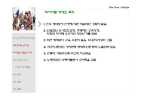 신 노년 라이프 스타일-6
