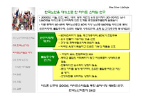 신 노년 라이프 스타일-9